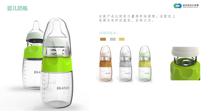婴儿奶瓶产品设计效果图