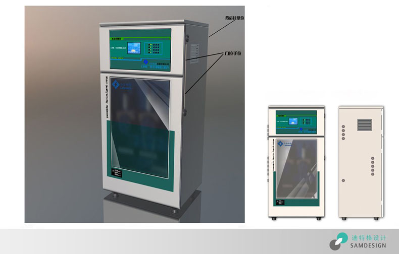 水质监测仪外观设计效果图