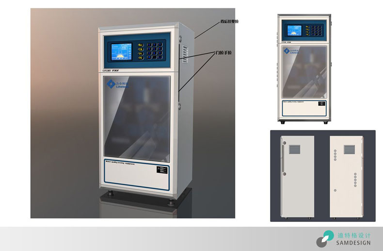 水质监测仪外观设计效果图