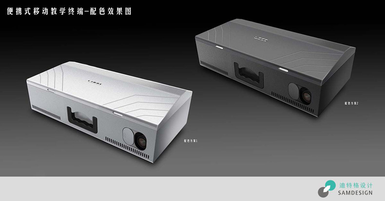 便携式移动教学终端设计效果图