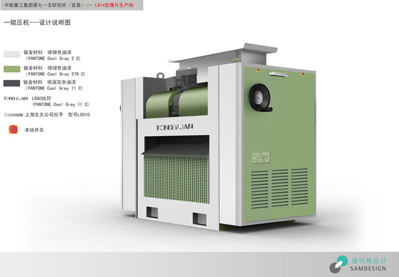 全自动生产线设计